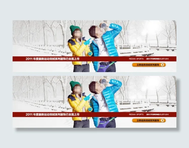淘宝冬装海报psd模版下载