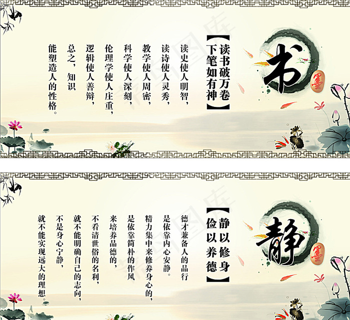 图书馆展板图片