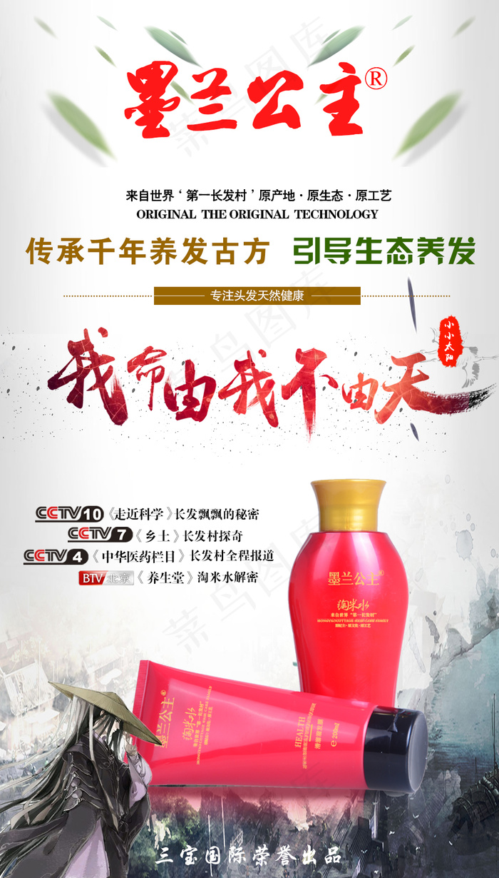淘米水psd模版下载