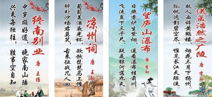 学校诗词文化图片cdr矢量模版下载