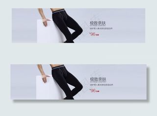 保暖裤 秋裤海报