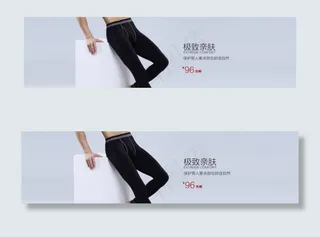 保暖裤 秋裤海报