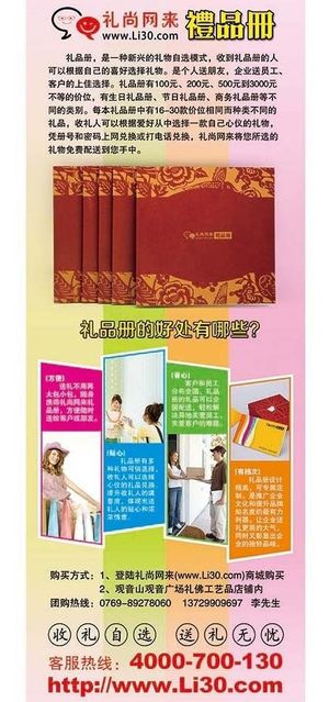 观音山相亲会x展架图片