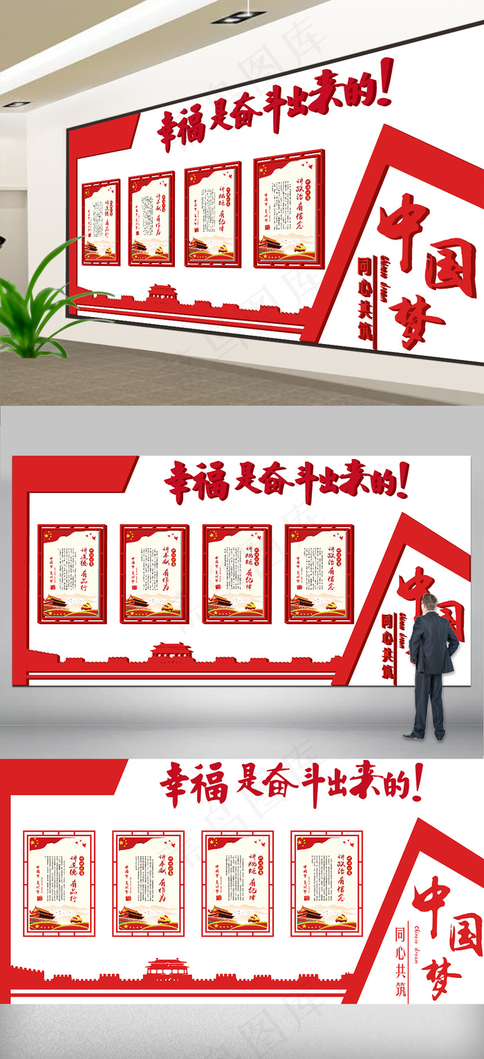 2018年中国梦党建文化墙廉政立体...ai矢量模版下载