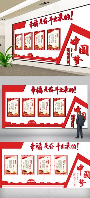 2018年中国梦党建文化墙廉政立体...