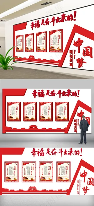 2018年中国梦党建文化墙廉政立体...