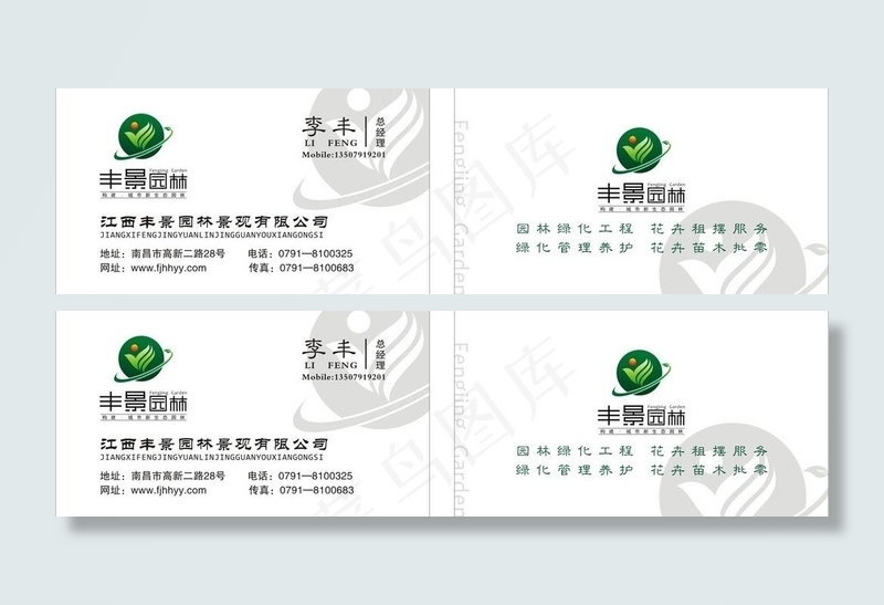 精致高档房地产名片图片cdr矢量模版下载