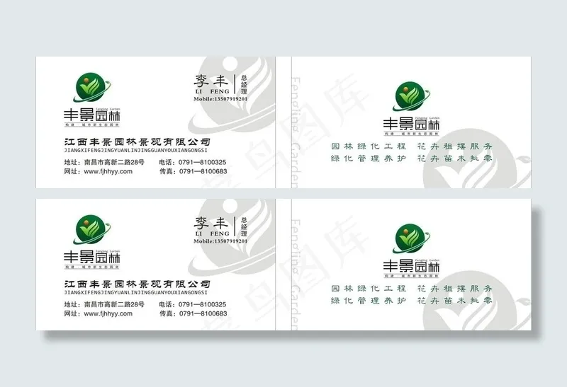 精致高档房地产名片图片cdr矢量模版下载