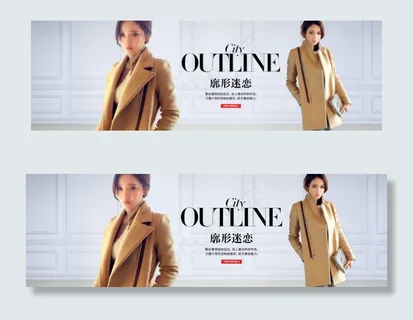 时尚外套淘宝女装海报素材下载