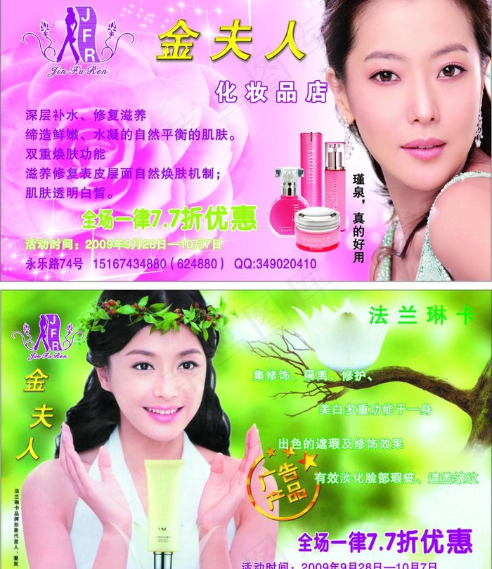 金夫人优惠券图片cdr矢量模版下载