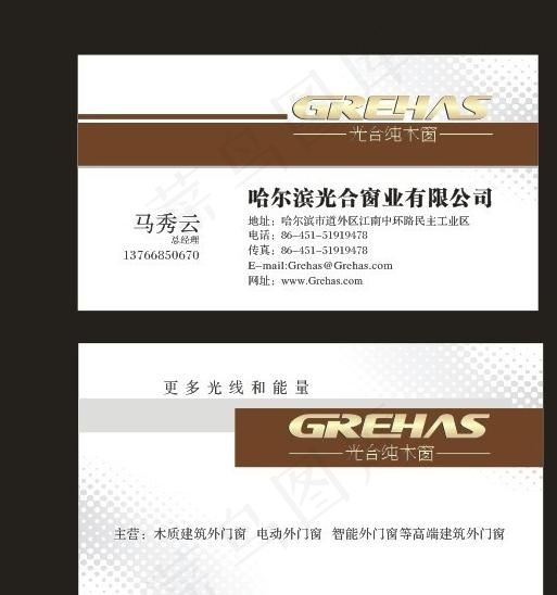 简洁名片图片cdr矢量模版下载