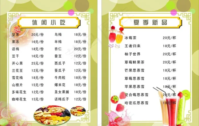 菜单图片cdr矢量模版下载