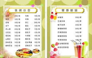 菜单图片
