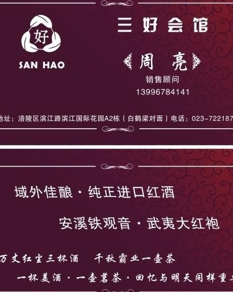 葡萄酒红酒名片模板图片cdr矢量模版下载