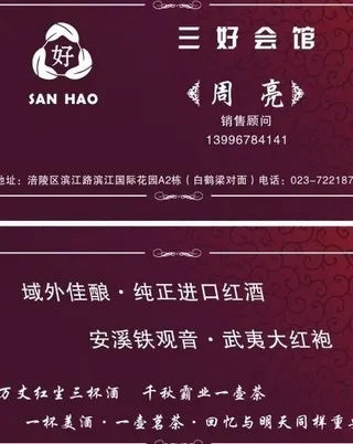 葡萄酒红酒名片模板图片