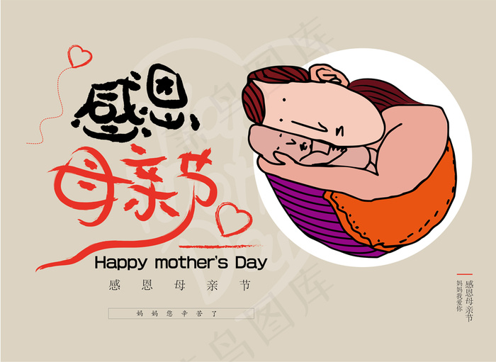 母亲节广告图