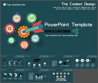 Success成功目标达成PPT模...