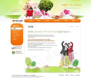 学习网站PSD模板图片