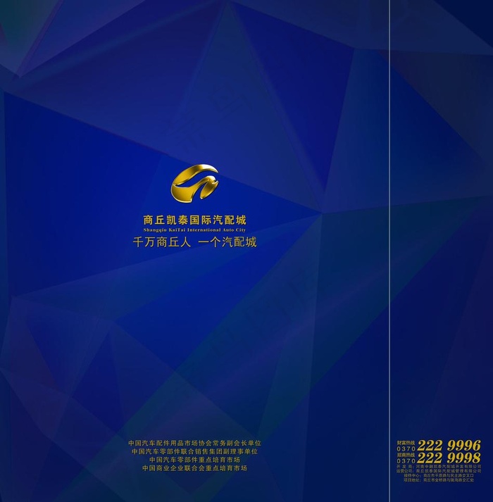 汽配城手提袋图片cdr矢量模版下载