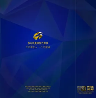 汽配城手提袋图片 汽配城手提袋图片