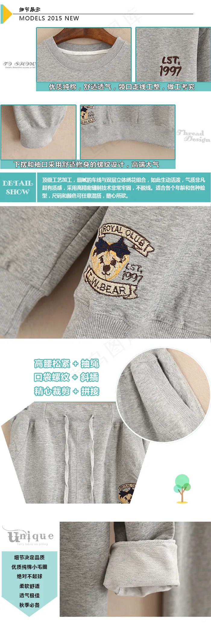 淘宝详情页细节展示模板psd模版下载