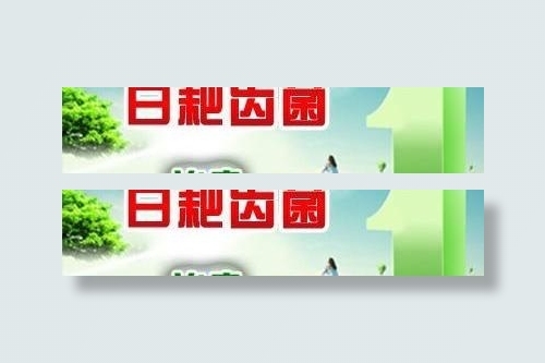 医院广告图片psd模版下载