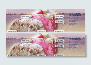 床品四件套被套定做图片