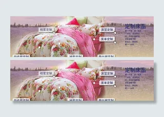 床品四件套被套定做图片