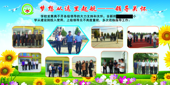 领导视察 副本psd模版下载