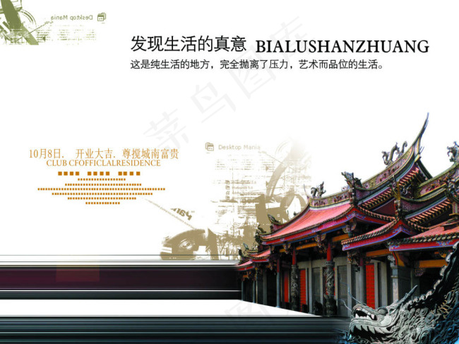 私人会所开业广告免费下载