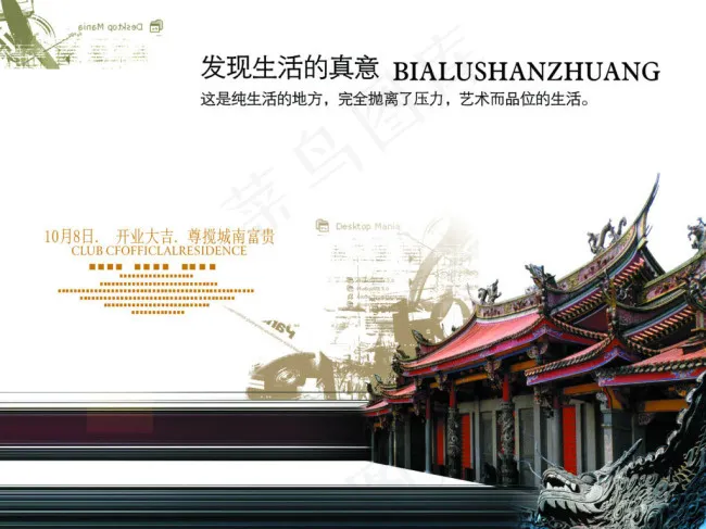私人会所开业广告免费下载psd模版下载