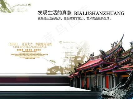 私人会所开业广告免费下载