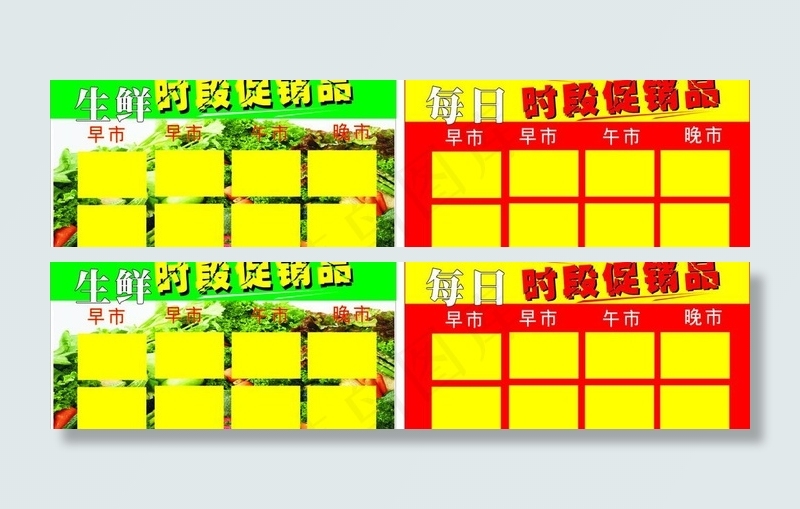 生鲜促销图片cdr矢量模版下载
