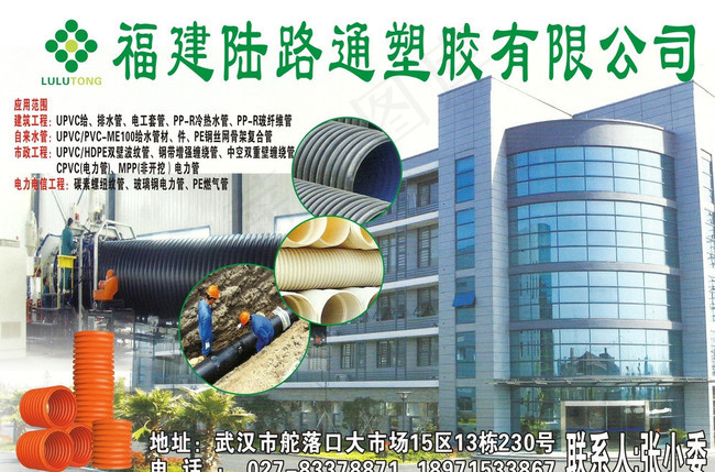 建材五金图片cdr矢量模版下载