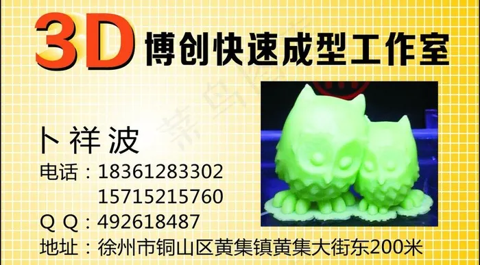 名片图片cdr矢量模版下载