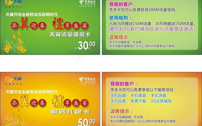 服务卡图片cdr矢量模版下载