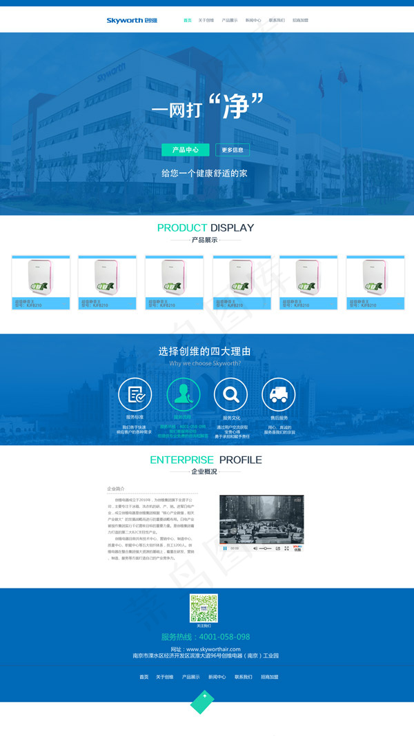 一网打净psd模版下载
