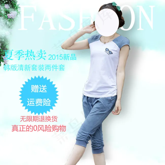 淘宝主图 女装psd模版下载
