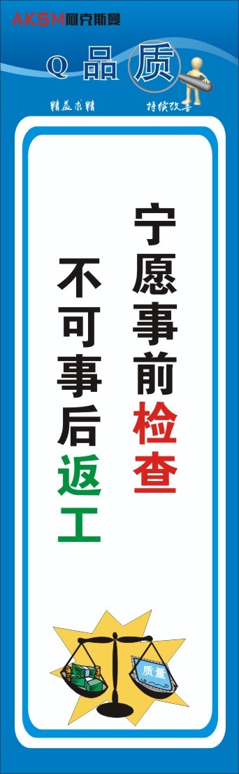 生产标语31cdr矢量模版下载