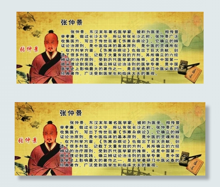 十大名医psd模版下载