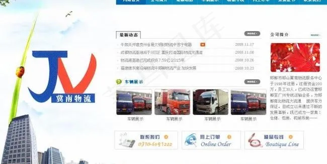 冀南物流图片psd模版下载