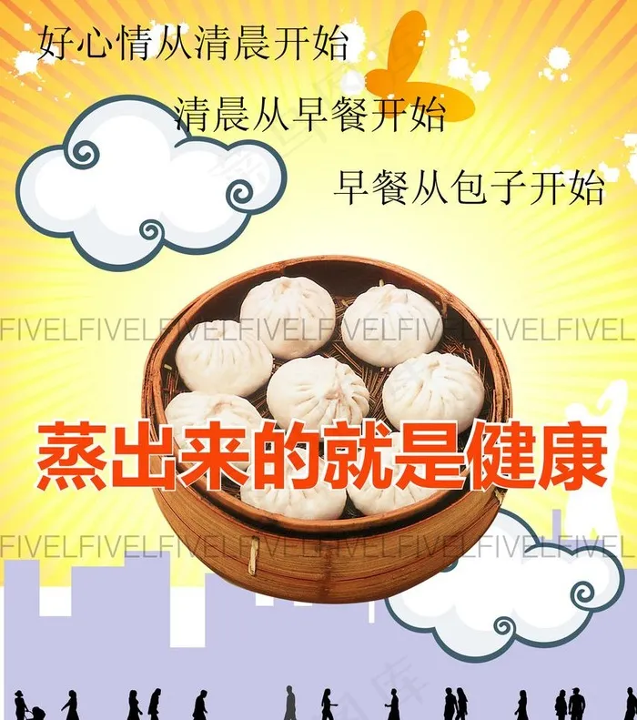 健康包子图片ai矢量模版下载