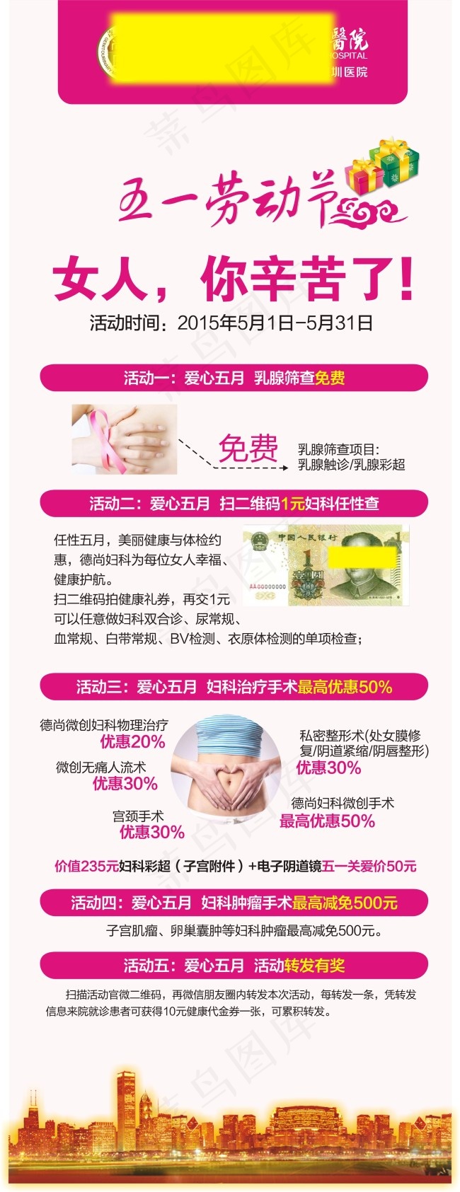 五一劳动节X展架(600X1600)cdr矢量模版下载