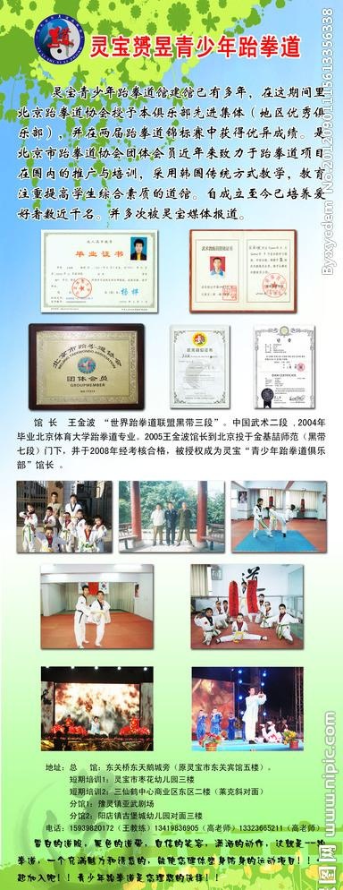 学校暑假培训中心(2362X6299(DPI:100))psd模版下载