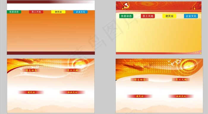 企业形象墙cdr矢量模版下载