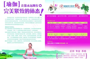 瑜伽画册设计图片