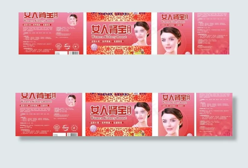 女人肾宝盒子图片cdr矢量模版下载