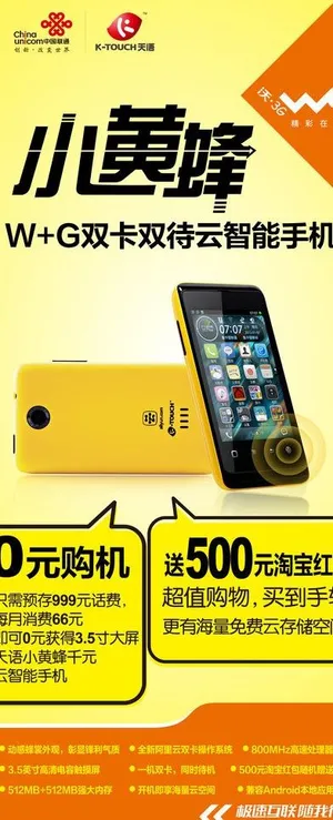 天语小黄峰图片