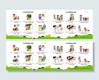 卡通文明礼貌中华美德