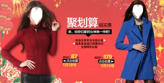 淘宝海报新款女装聚划算超实惠